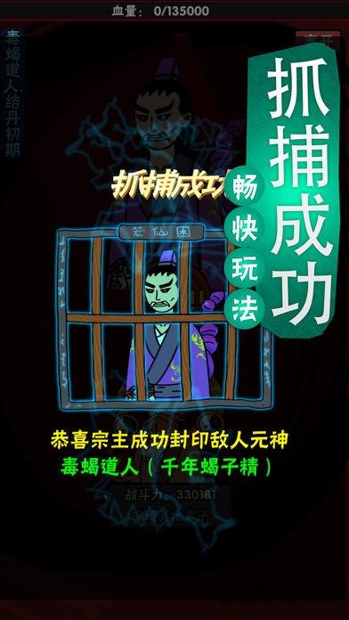 百将江湖破解版下载,百将江湖,冒险手游,修真手游