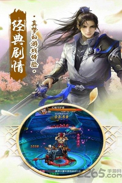 修天决手机版下载,修天决,修仙手游,玄幻手游
