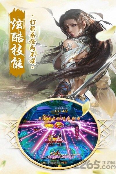 修天决手机版下载,修天决,修仙手游,玄幻手游
