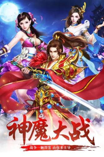 逍遥幻剑手游(暂未上线),逍遥幻剑,仙侠手游,角色扮演手游