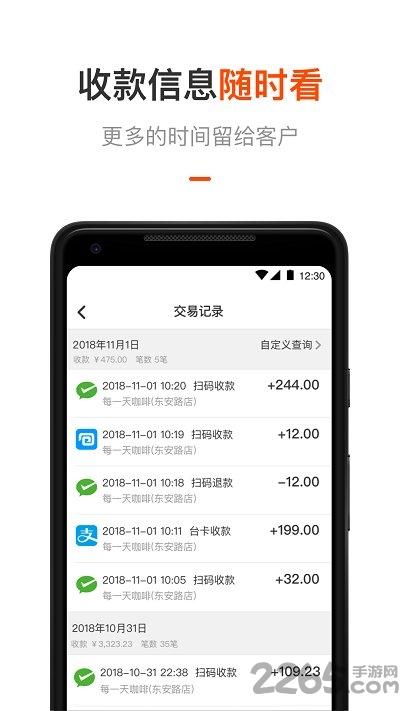 平安商户管家官方版下载,平安商户管家,收款app,店铺app