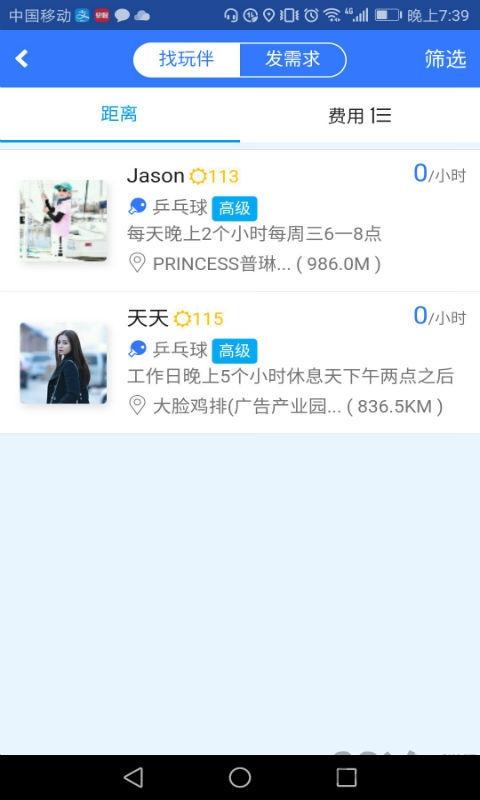 约球天下手机版下载,约球天下,运动app,打球app,约球app