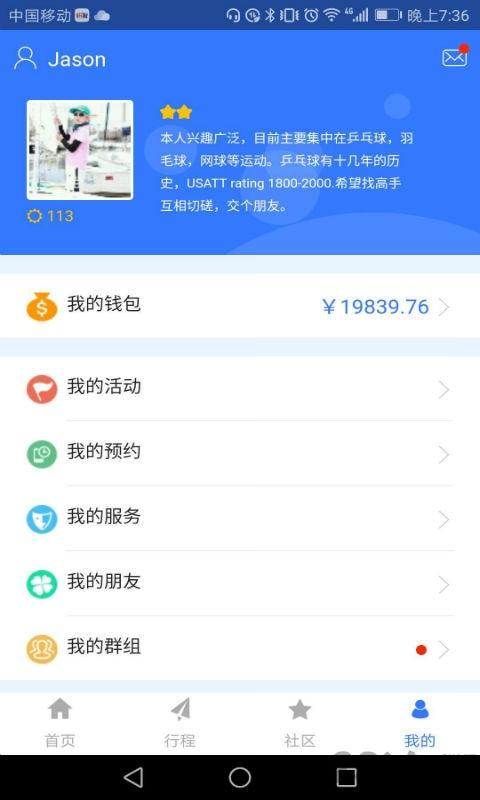 约球天下手机版下载,约球天下,运动app,打球app,约球app