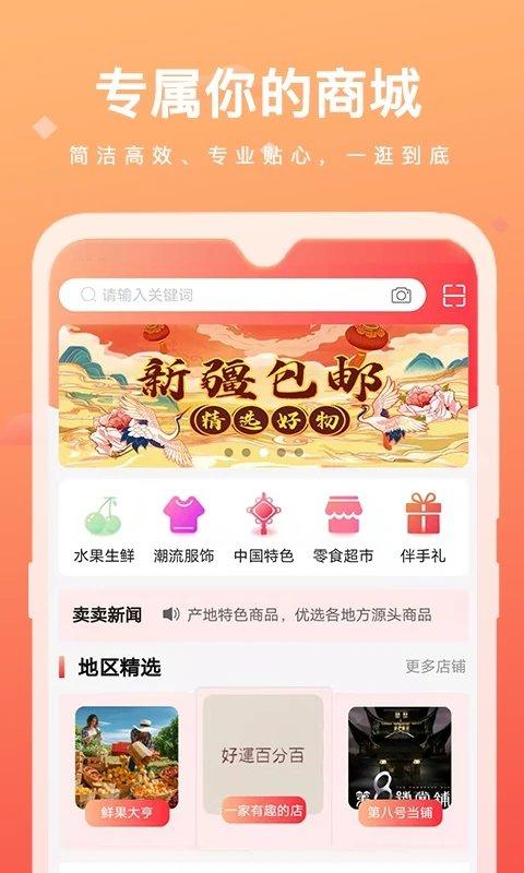 涵卖卖app下载,涵卖卖,购物app,商城app