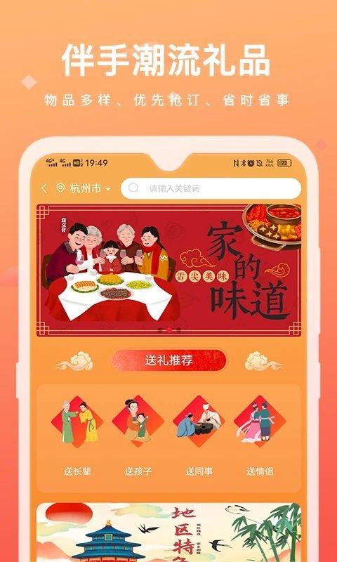 涵卖卖app下载,涵卖卖,购物app,商城app