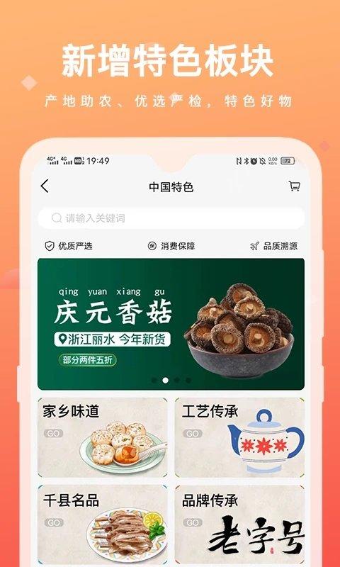 涵卖卖app下载,涵卖卖,购物app,商城app