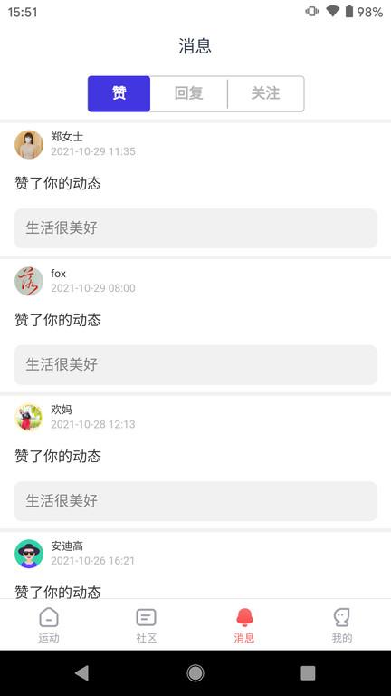 英尔健运动官方版下载,英尔健运动,运动app,健身app