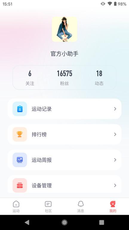 英尔健运动官方版下载,英尔健运动,运动app,健身app
