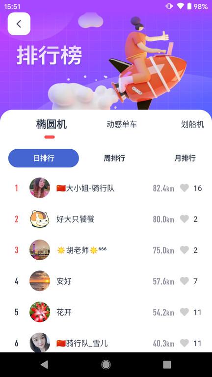 英尔健运动官方版下载,英尔健运动,运动app,健身app