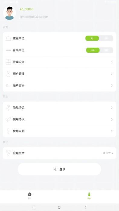 bodypedia官方版下载,bodypedia,锻炼app,运动app