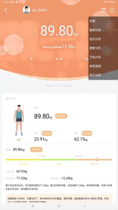 bodypedia官方版下载,bodypedia,锻炼app,运动app