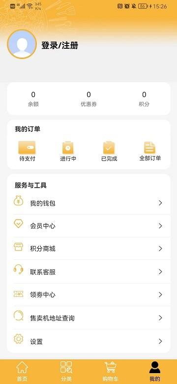 南通北达手机版下载,南通北达,商城app,代购app
