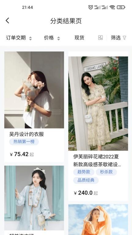 天工信创软件下载,天工信创,女装app,购物app
