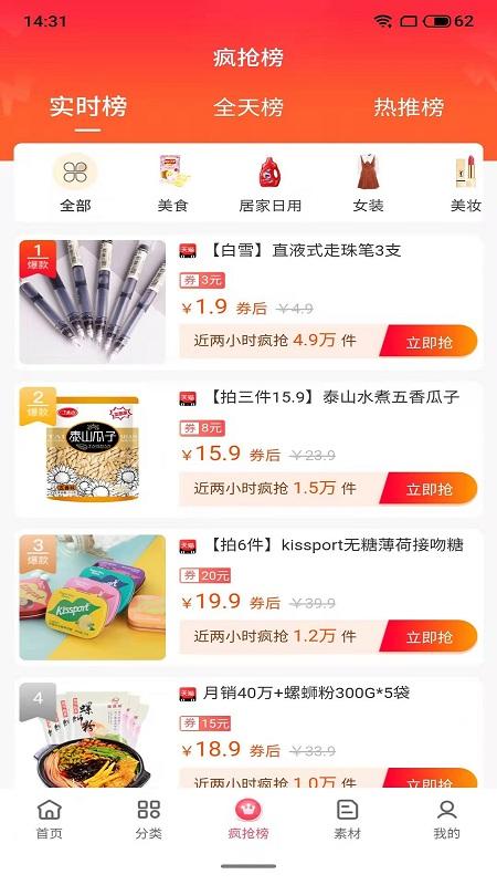 大圣严选app下载,大圣严选,领券app,省钱app