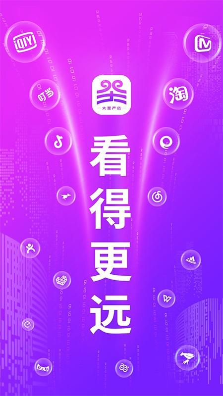 大圣严选app下载,大圣严选,领券app,省钱app