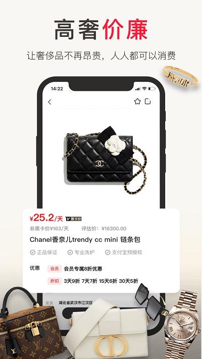 1号奢仓app下载,1号奢仓,购物app,租赁app