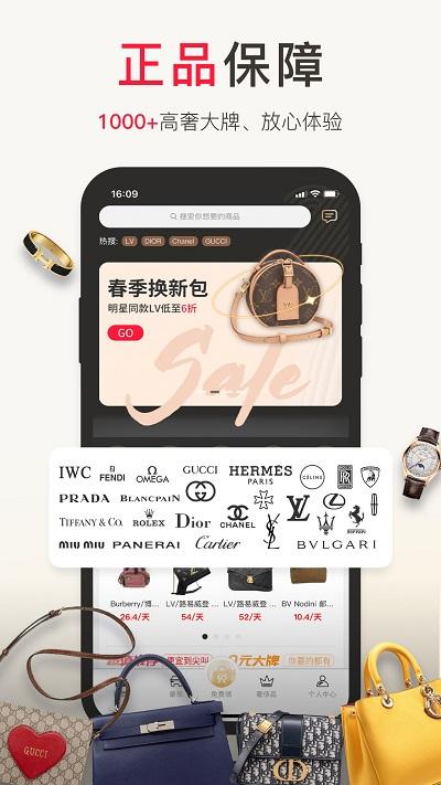 1号奢仓app下载,1号奢仓,购物app,租赁app