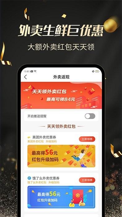 环球天王特权app(改名为杜毛毛)下载,环球天王特权,购物app,商城app