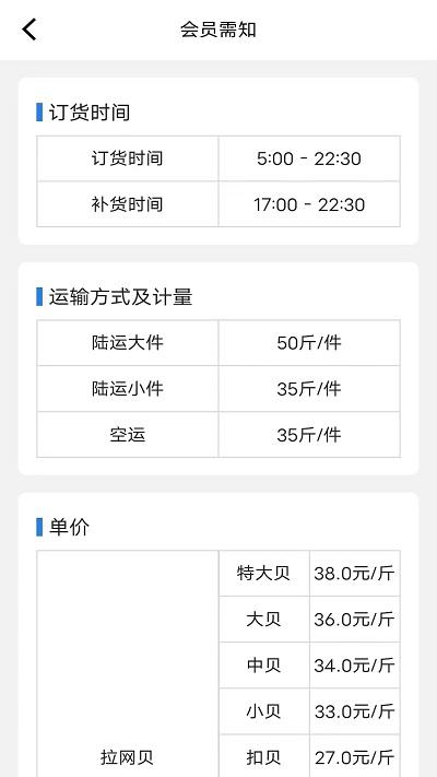 益得水产app下载,益得水产,水产app,管理app