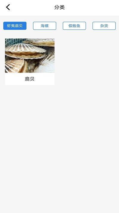 益得水产app下载,益得水产,水产app,管理app
