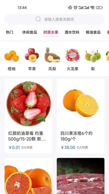 华莹体会app下载,华莹体会,购物app,商城app