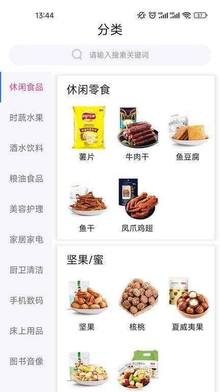 华莹体会app下载,华莹体会,购物app,商城app