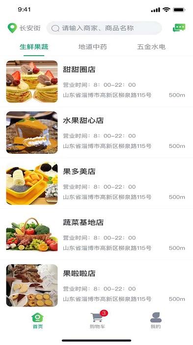 鑫三农交易平台下载,生活app,农产品app,鑫三农