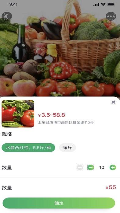 鑫三农交易平台下载,生活app,农产品app,鑫三农