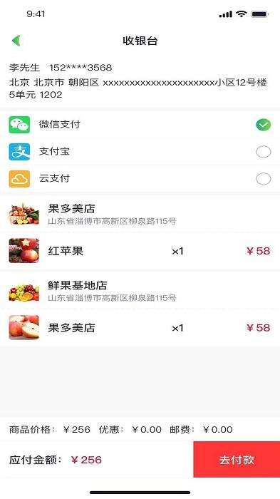 鑫三农交易平台下载,生活app,农产品app,鑫三农