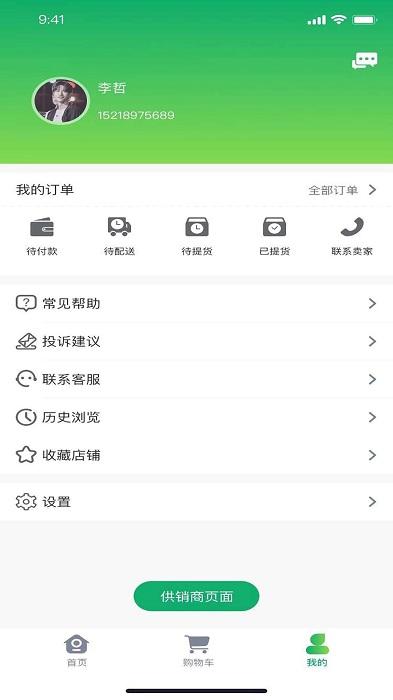 鑫三农交易平台下载,生活app,农产品app,鑫三农