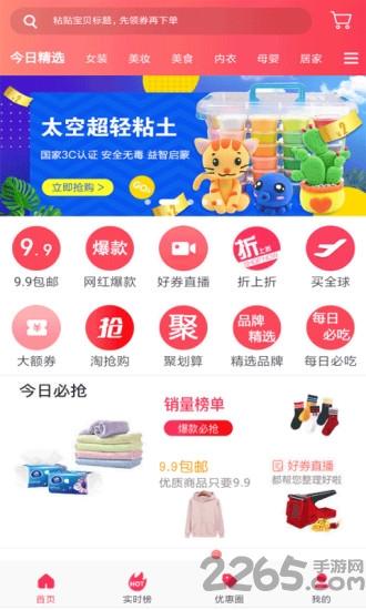 优惠说app下载,优惠说,购物app