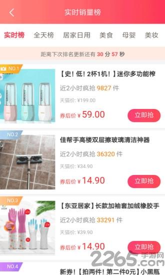 优惠说app下载,优惠说,购物app