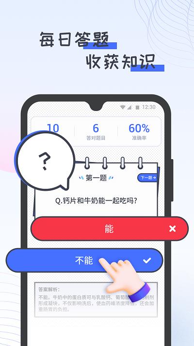 胖虎计步宝软件下载,胖虎计步宝,计步app,步数app