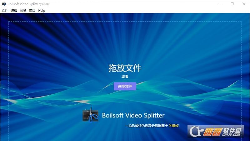BoilsoftVideoSplitter,视频剪辑,视频处理.