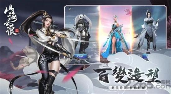 山海之痕异兽录最新版下载,山海之痕异兽录,玄幻手游,魔幻手游