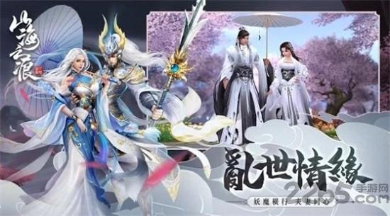 山海之痕异兽录最新版下载,山海之痕异兽录,玄幻手游,魔幻手游