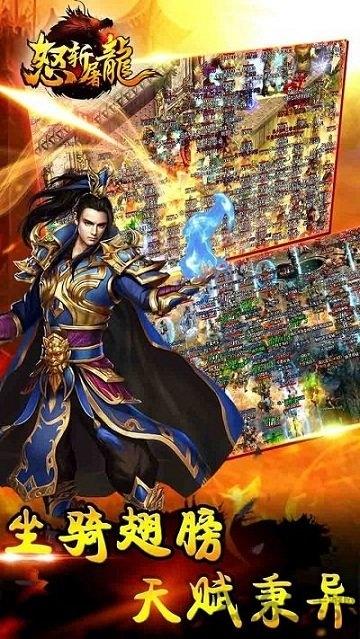 怒斩屠龙海量版下载,怒斩屠龙,魔幻手游,传奇手游