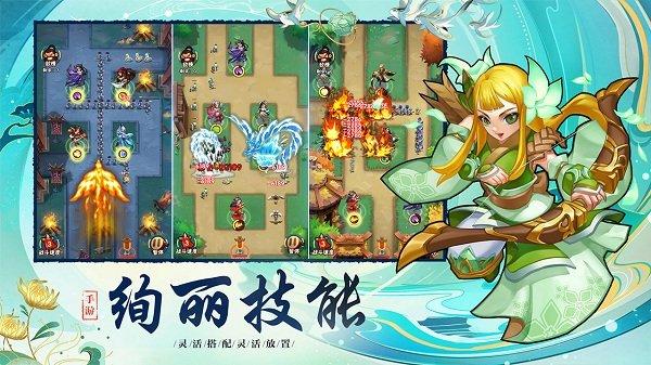 塔塔群侠传官方版下载,塔塔群侠传,武侠手游,塔防手游
