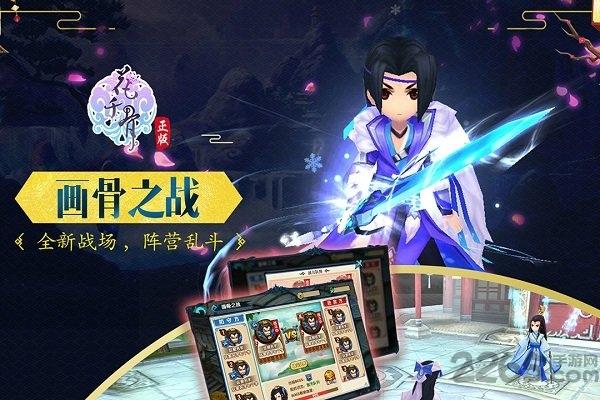 7477花千骨重制版下载,仙侠手游,7477手游,花千骨