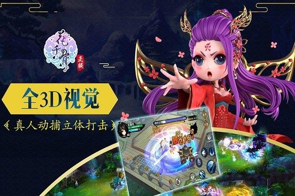 7477花千骨重制版下载,仙侠手游,7477手游,花千骨
