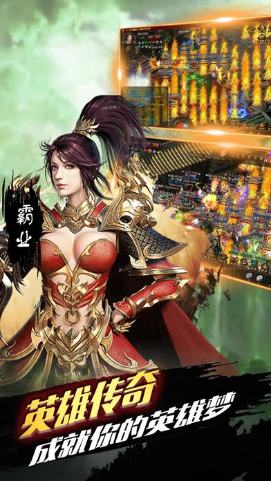 传奇微变版果子游戏下载,传奇微变版,传奇手游,即时手游
