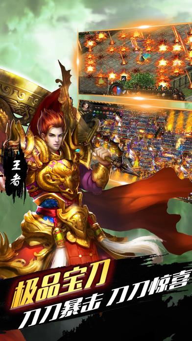 传奇微变版果子游戏下载,传奇微变版,传奇手游,即时手游