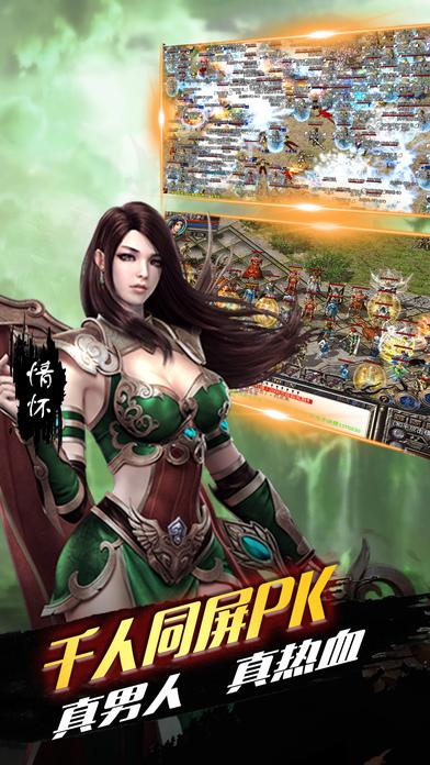 传奇微变版果子游戏下载,传奇微变版,传奇手游,即时手游