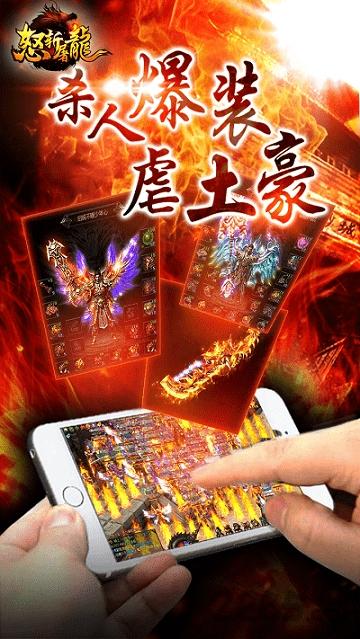 怒斩屠龙海量版下载,怒斩屠龙,魔幻手游,传奇手游