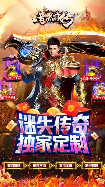 暗黑前传官方版下载,暗黑前传,魔幻手游,动作手游