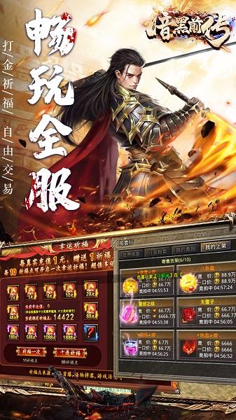 暗黑前传官方版下载,暗黑前传,魔幻手游,动作手游