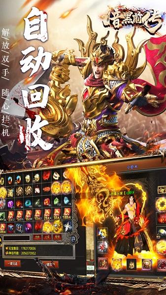 暗黑前传官方版下载,暗黑前传,魔幻手游,动作手游