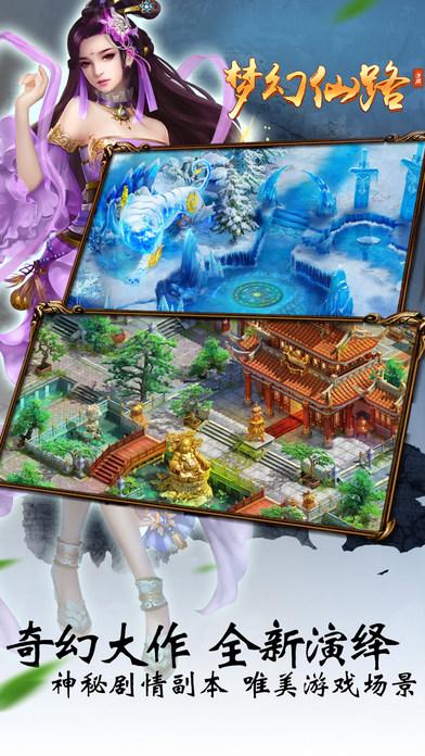 梦幻仙路手游最新版(暂未上线),梦幻仙路,角色扮演手游,仙侠手游