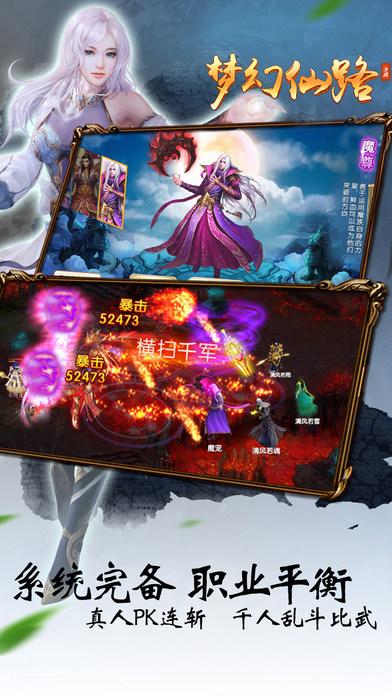梦幻仙路手游最新版(暂未上线),梦幻仙路,角色扮演手游,仙侠手游