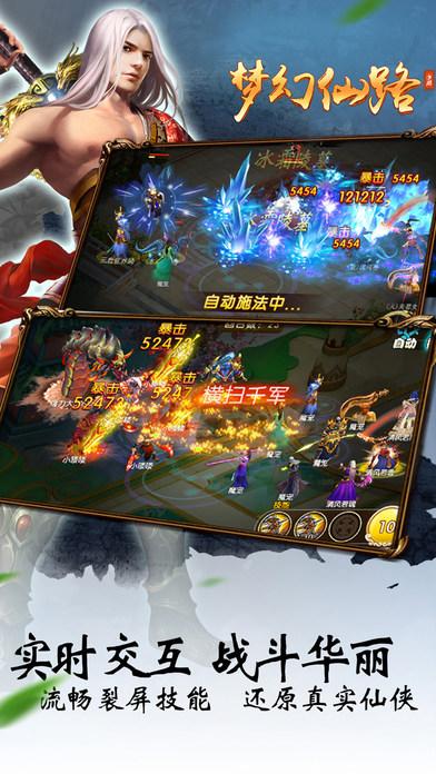 梦幻仙路手游最新版(暂未上线),梦幻仙路,角色扮演手游,仙侠手游